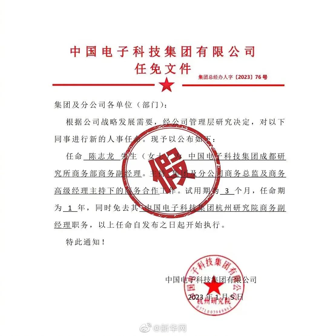 古城路居委會人事任命揭曉，塑造未來社區新篇章