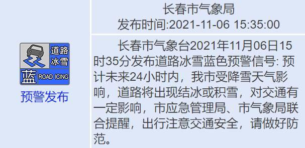 延邊朝鮮族自治州市氣象局領導團隊最新概況