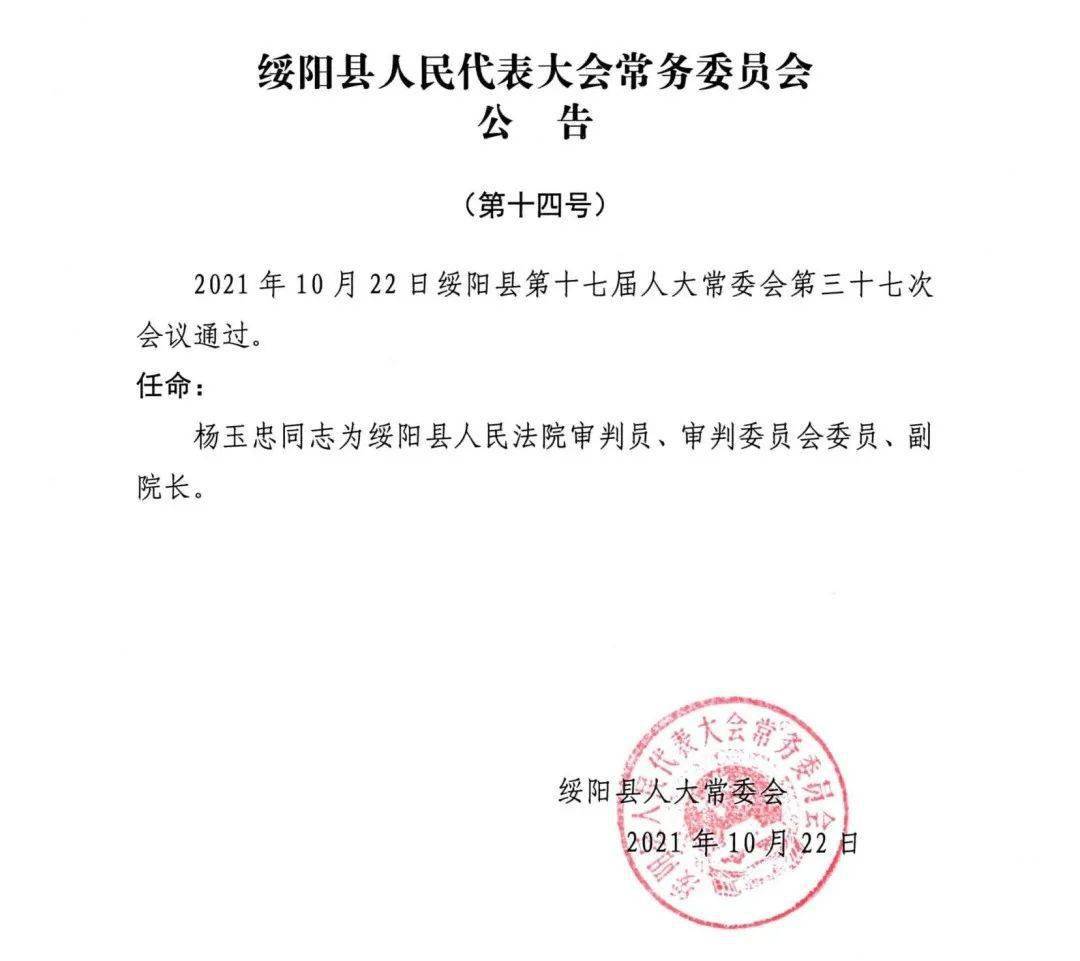 零陽鎮最新人事任命揭曉，新篇章正式開啟