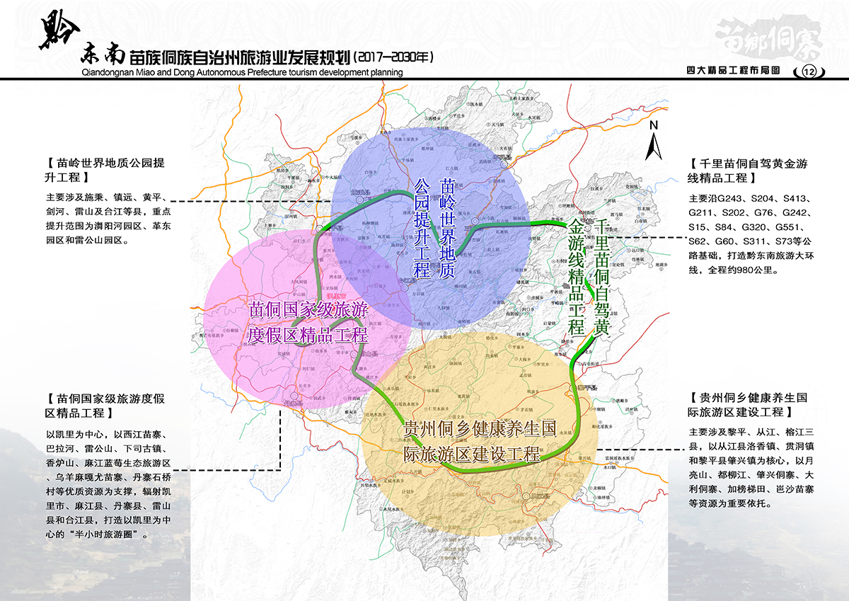 鎮寧布依族苗族自治縣交通運輸局最新發展規劃