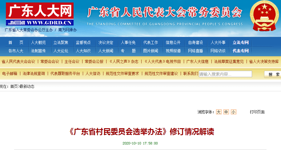 七里墩村民委員會最新招聘信息概覽