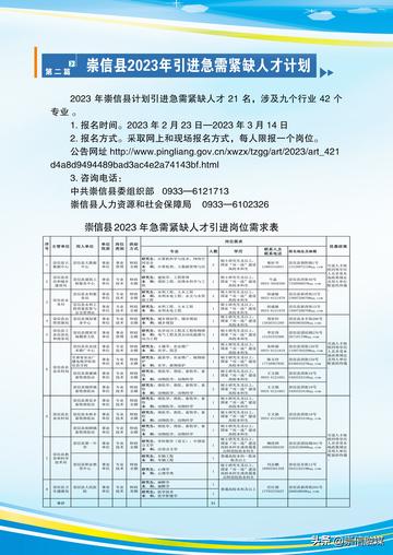 宜君縣統計局最新招聘信息詳解