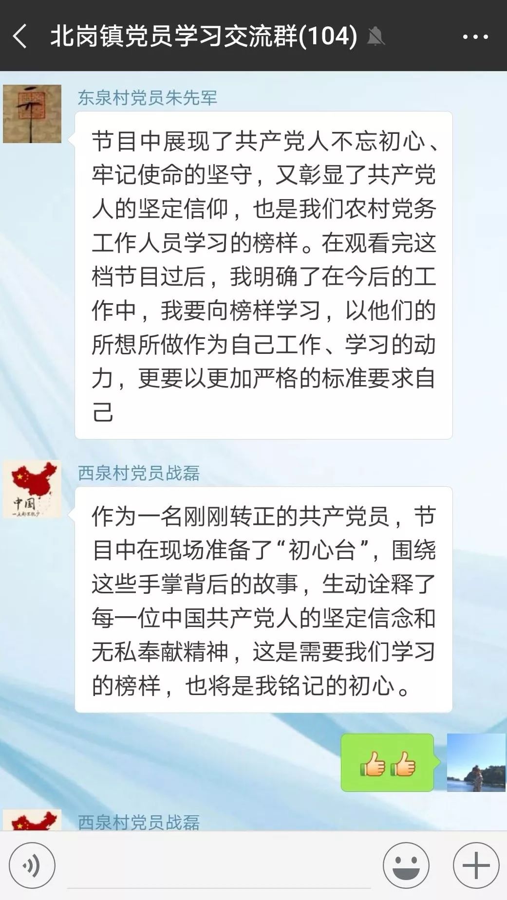 北崗鎮最新人事任命，引領未來，共筑發展新篇章