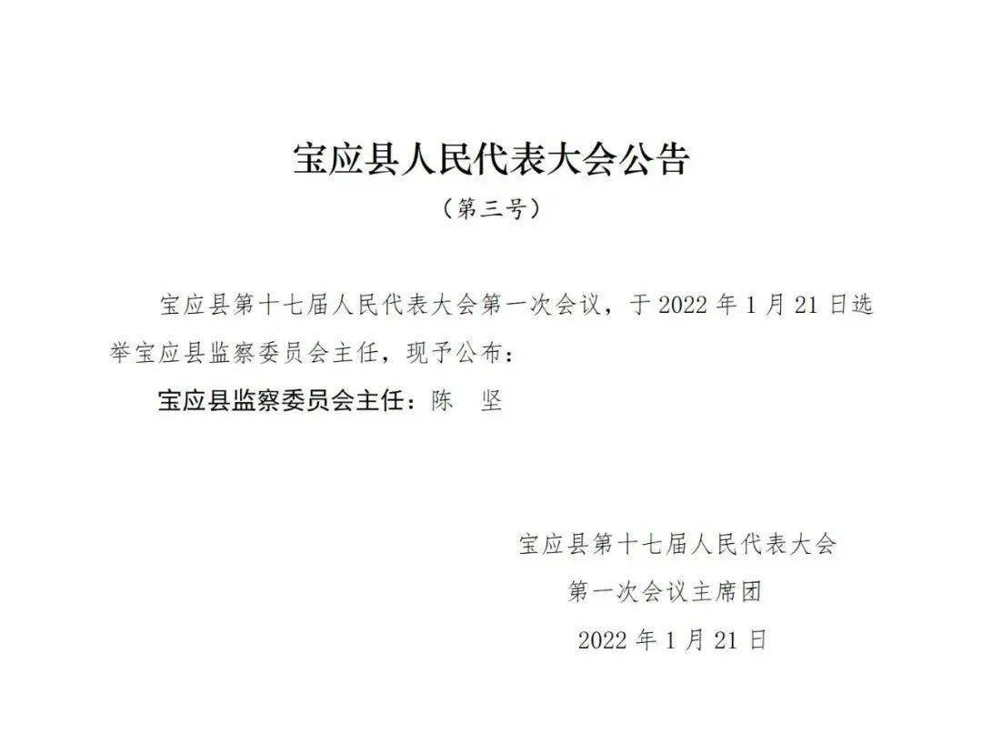 寶應縣財政局人事任命揭曉，開啟財政事業新篇章