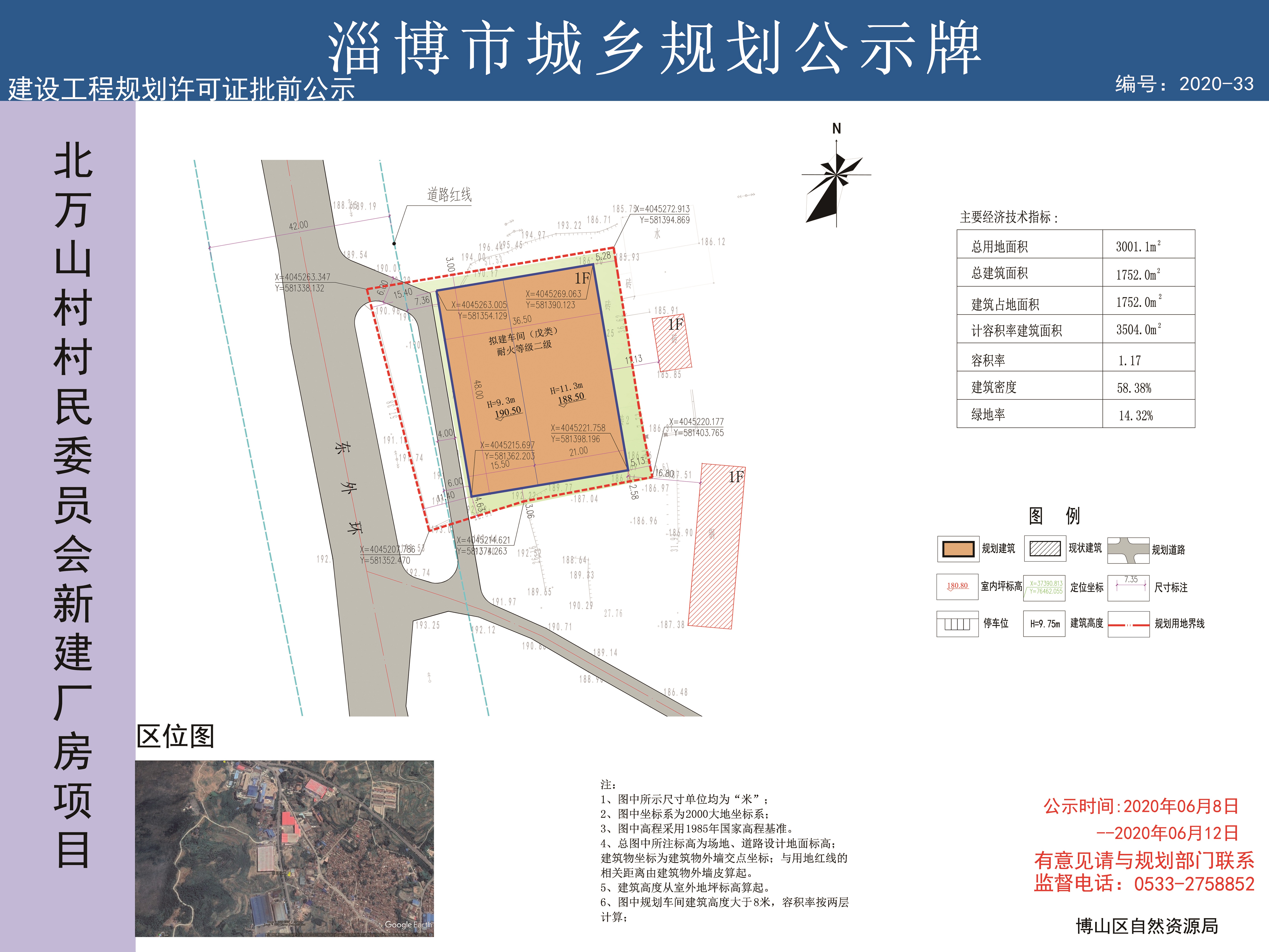 盧董村民委員會最新發展規劃