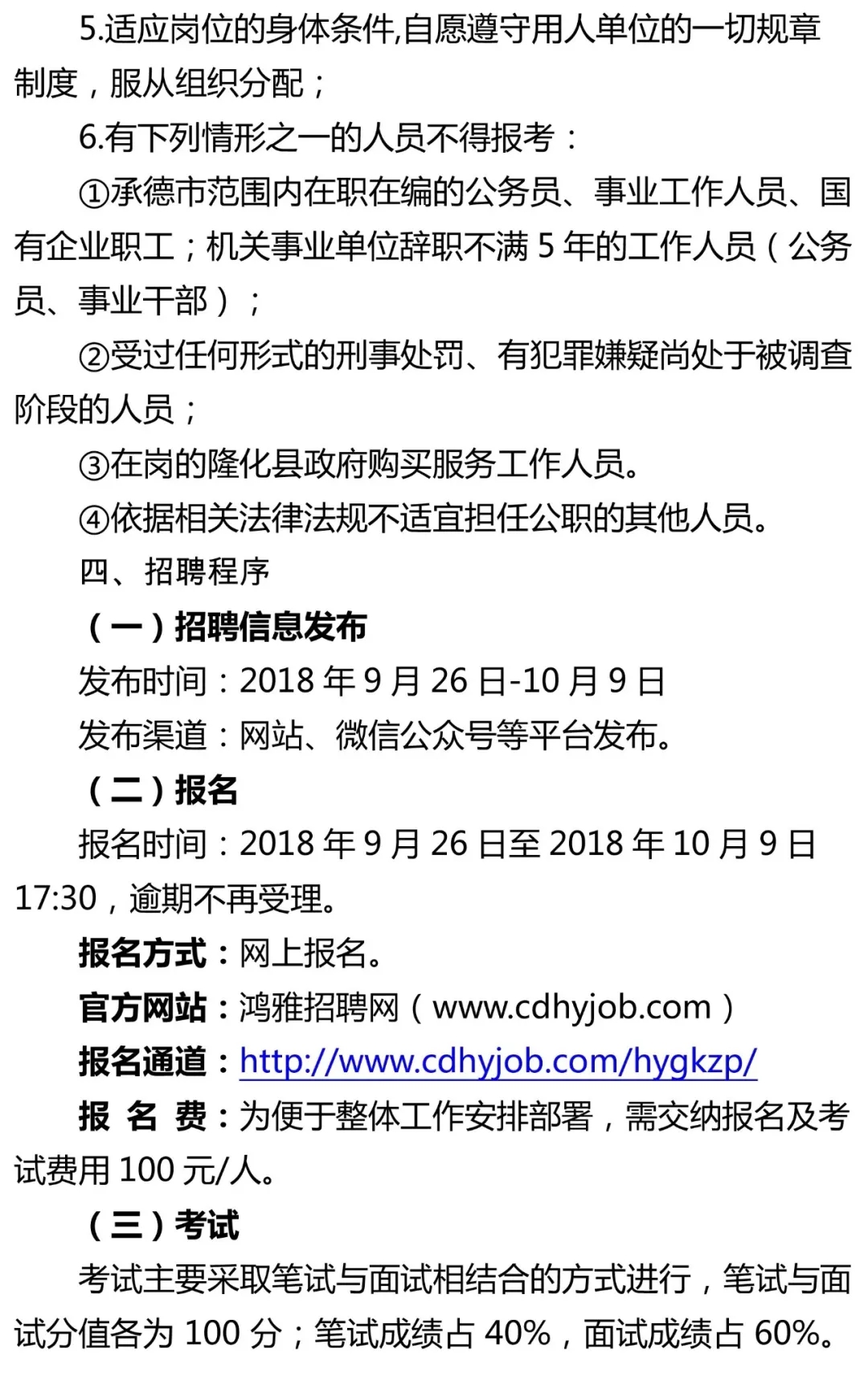 定襄縣市場監督管理局招聘公告詳解