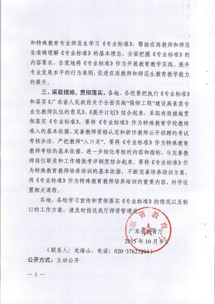 連平縣教育局最新人事任命，重塑教育格局，引領未來之光