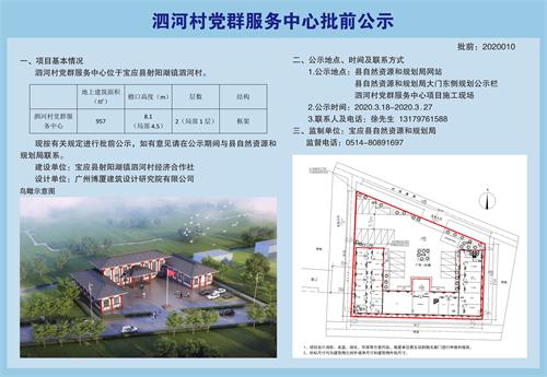 利溝村民委員會最新項目，鄉村振興與社區發展的嶄新篇章