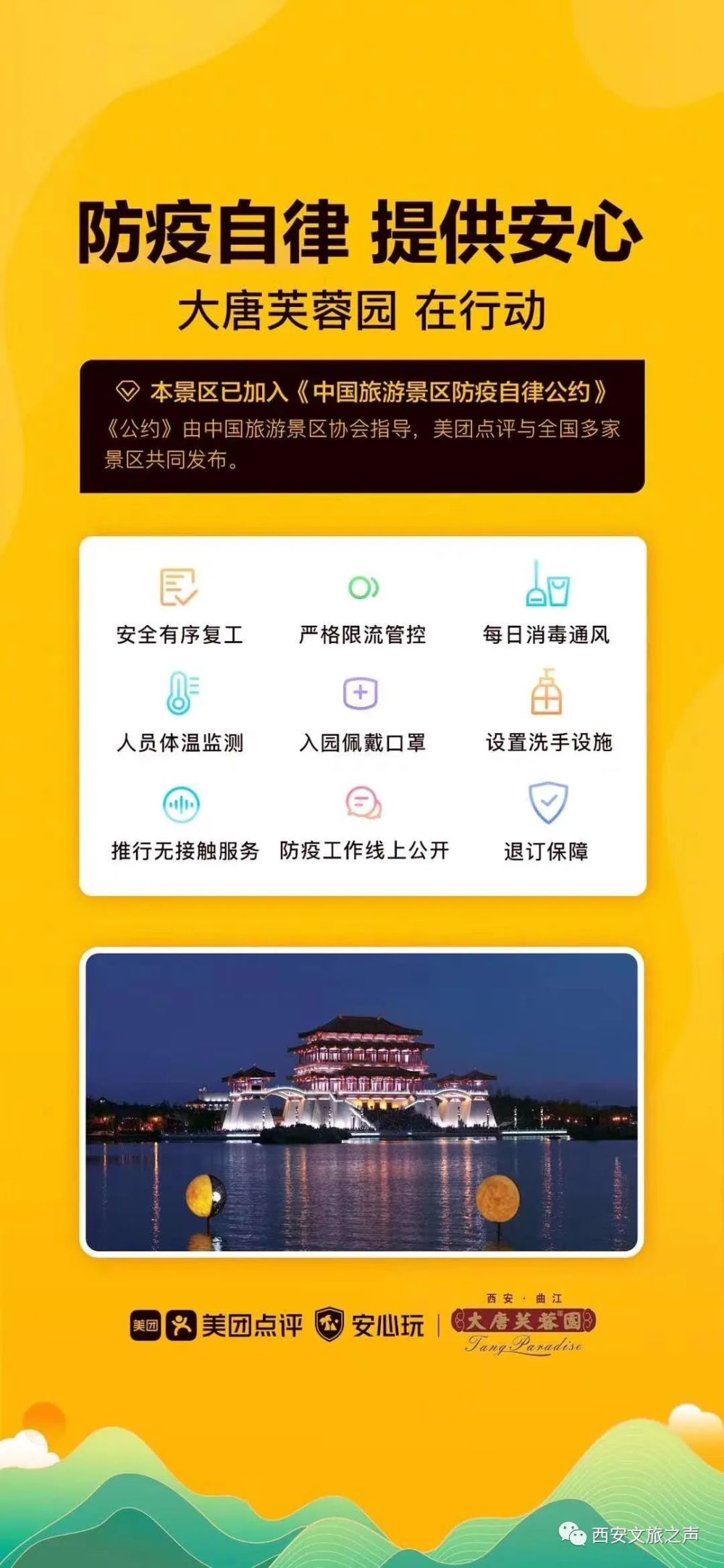 西安市市旅游局最新招聘信息概覽