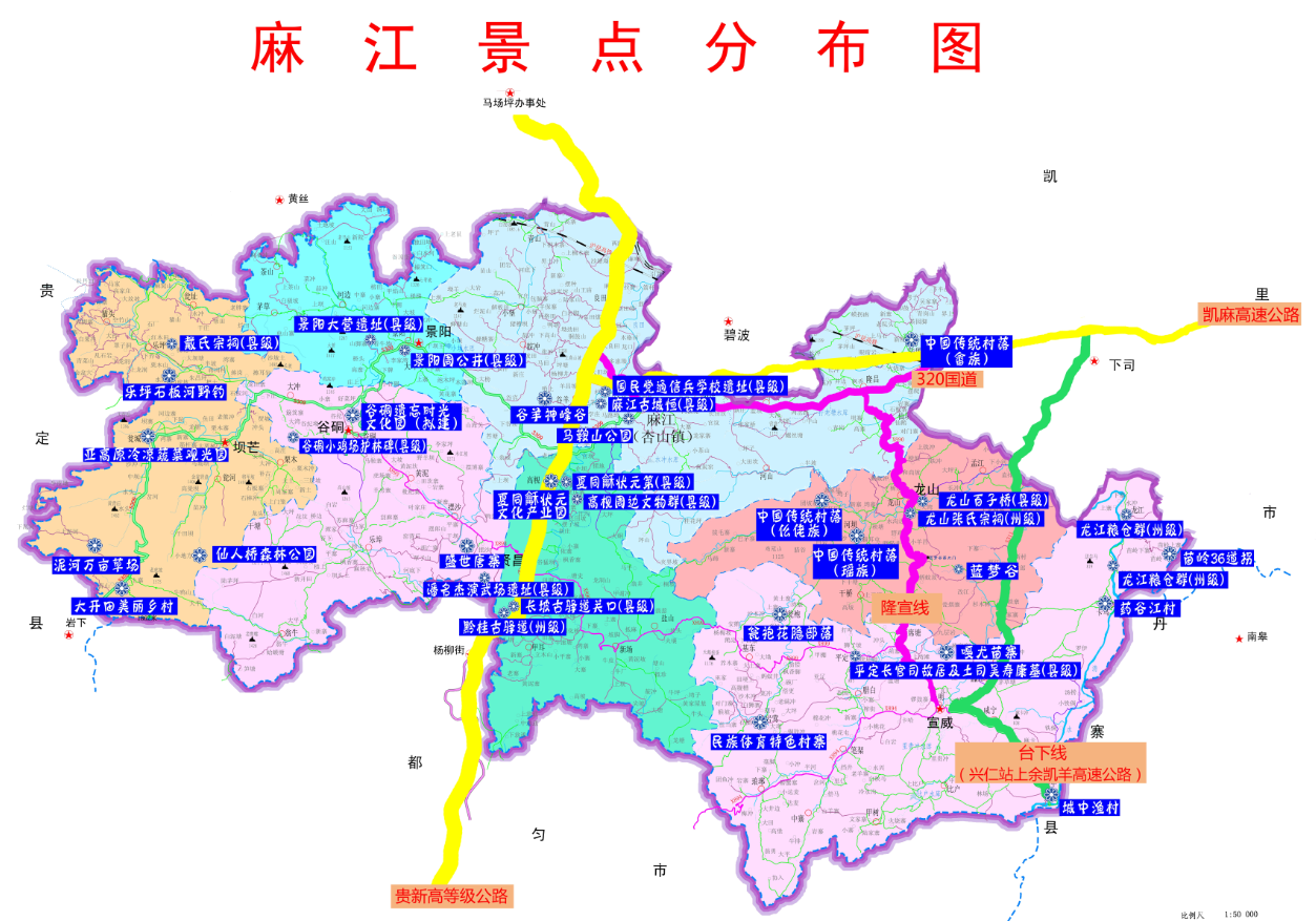 麻江縣交通運輸局最新發展規劃概覽