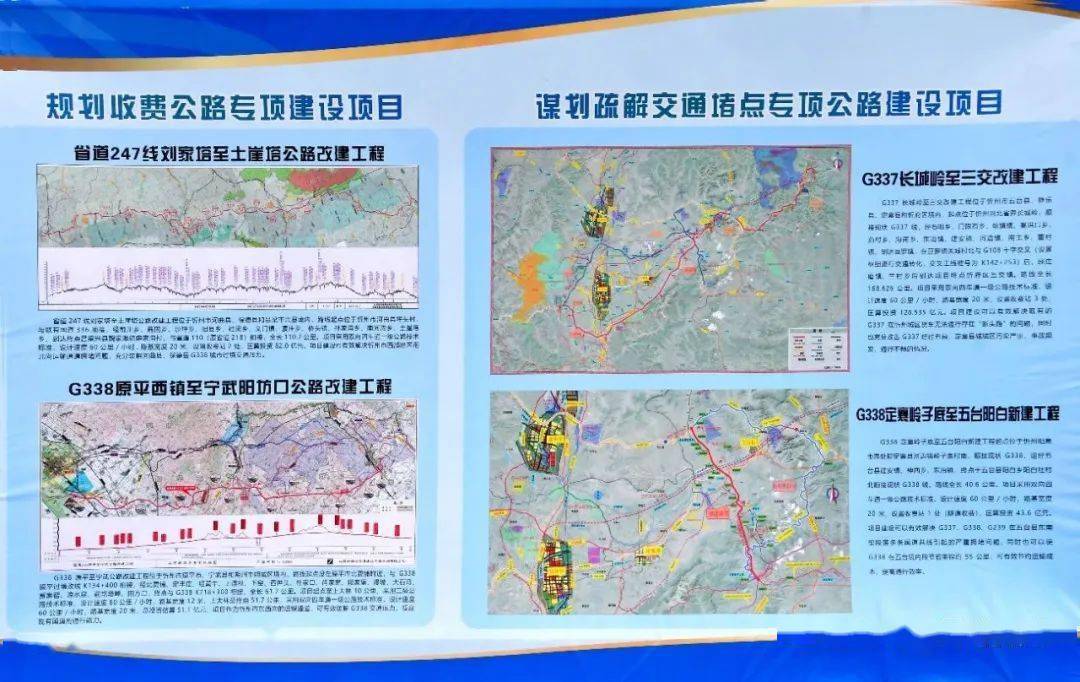 繁峙縣公路運輸管理事業單位最新發展規劃