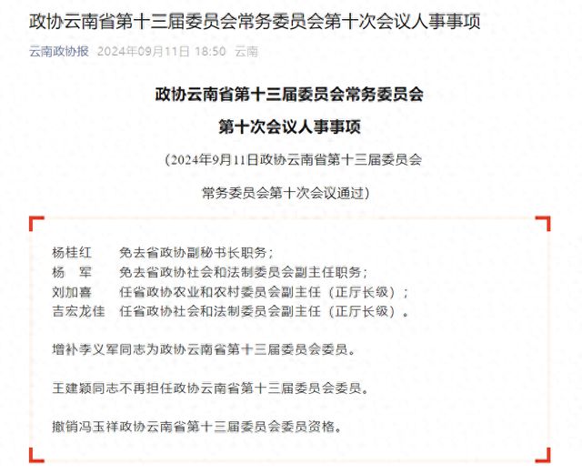 西雙版納傣族自治州市檔案局最新人事任命，推動檔案事業發展的新篇章