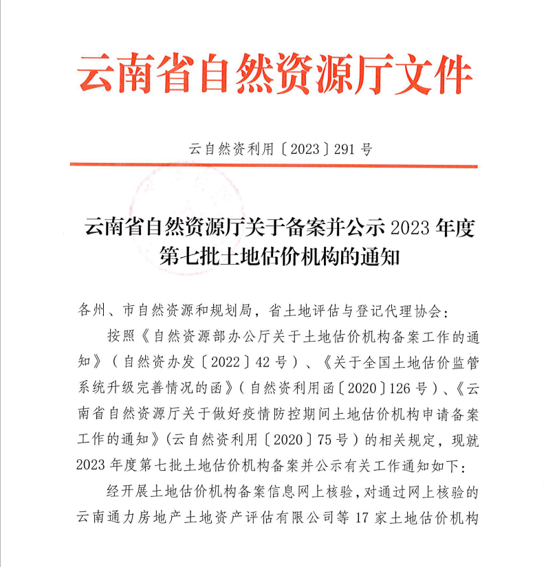 西雙版納傣族自治州市檔案局最新人事任命，推動檔案事業發展的新篇章