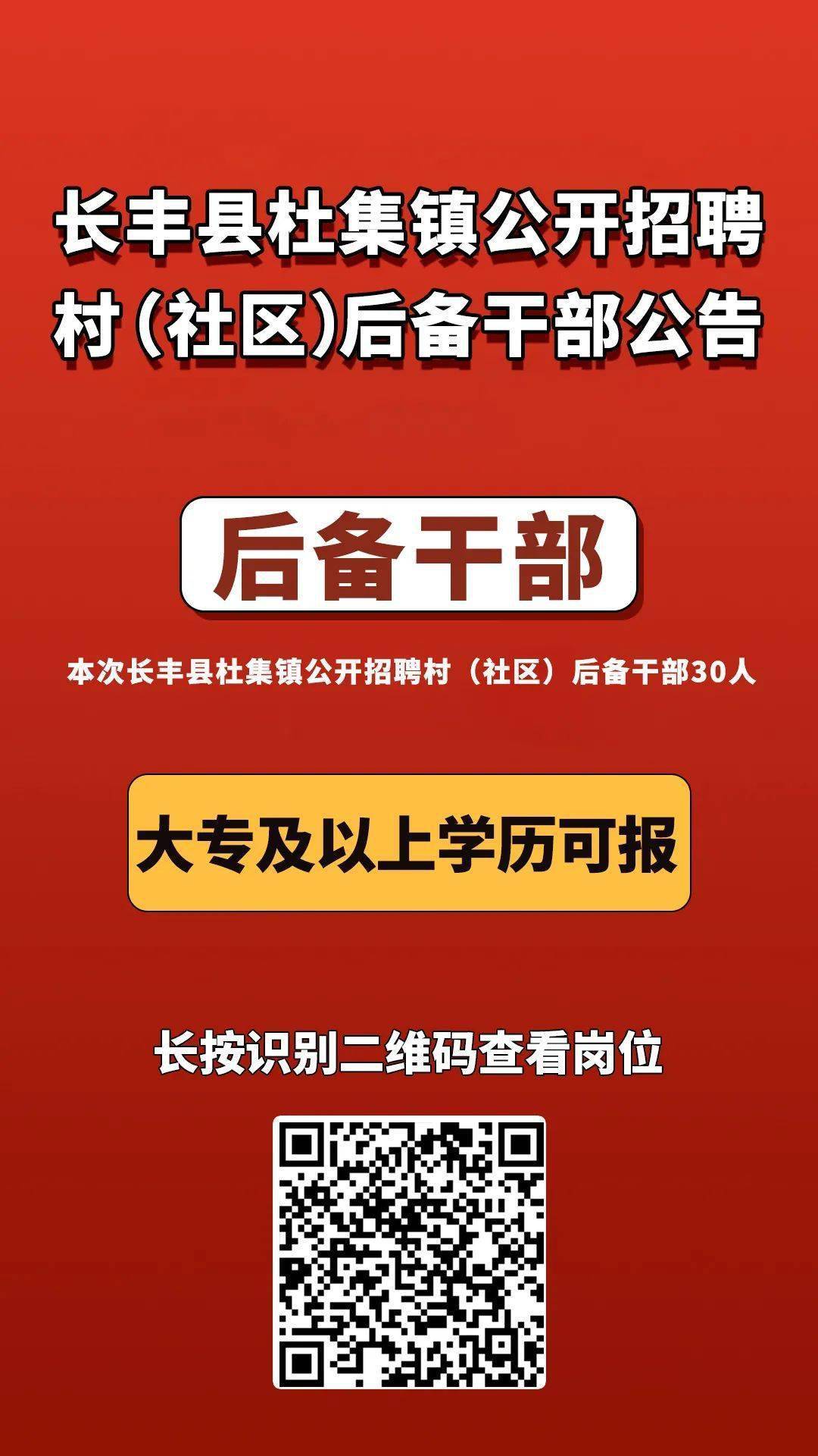 豐莊鎮最新招聘信息全面解析