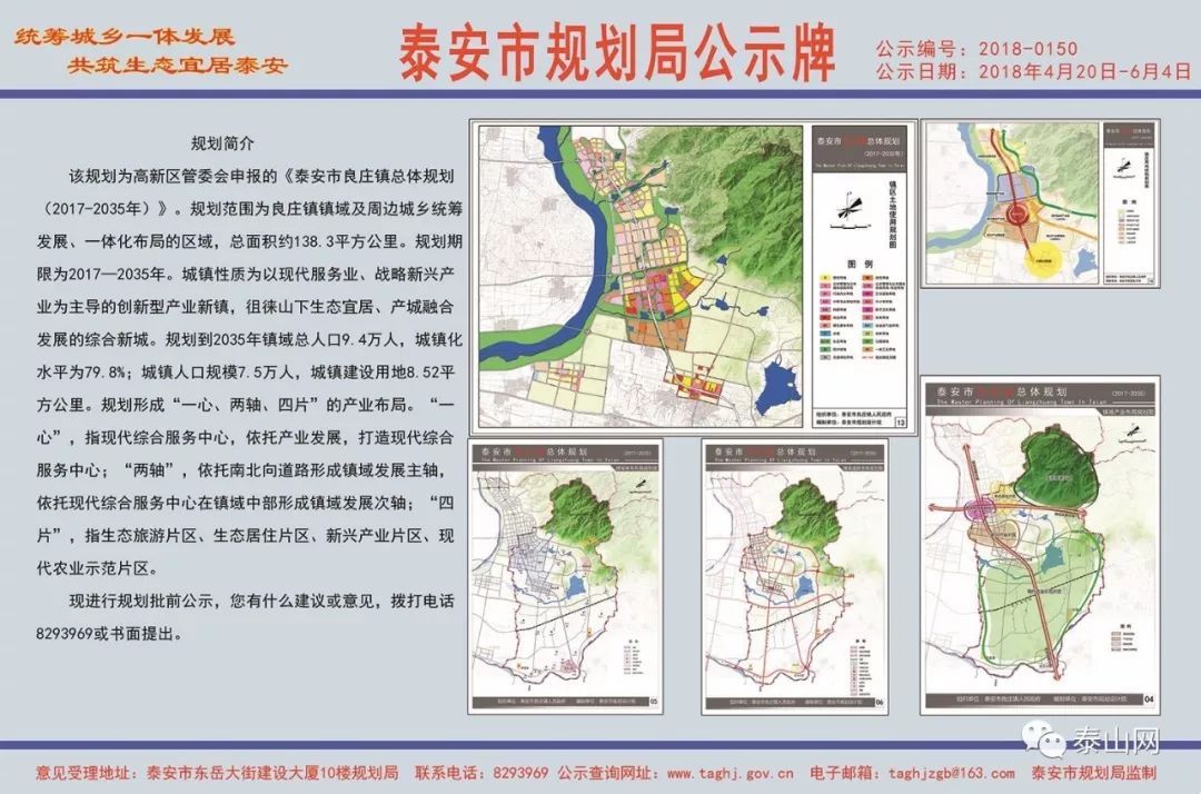 良莊鎮最新發展規劃，塑造未來繁榮藍圖