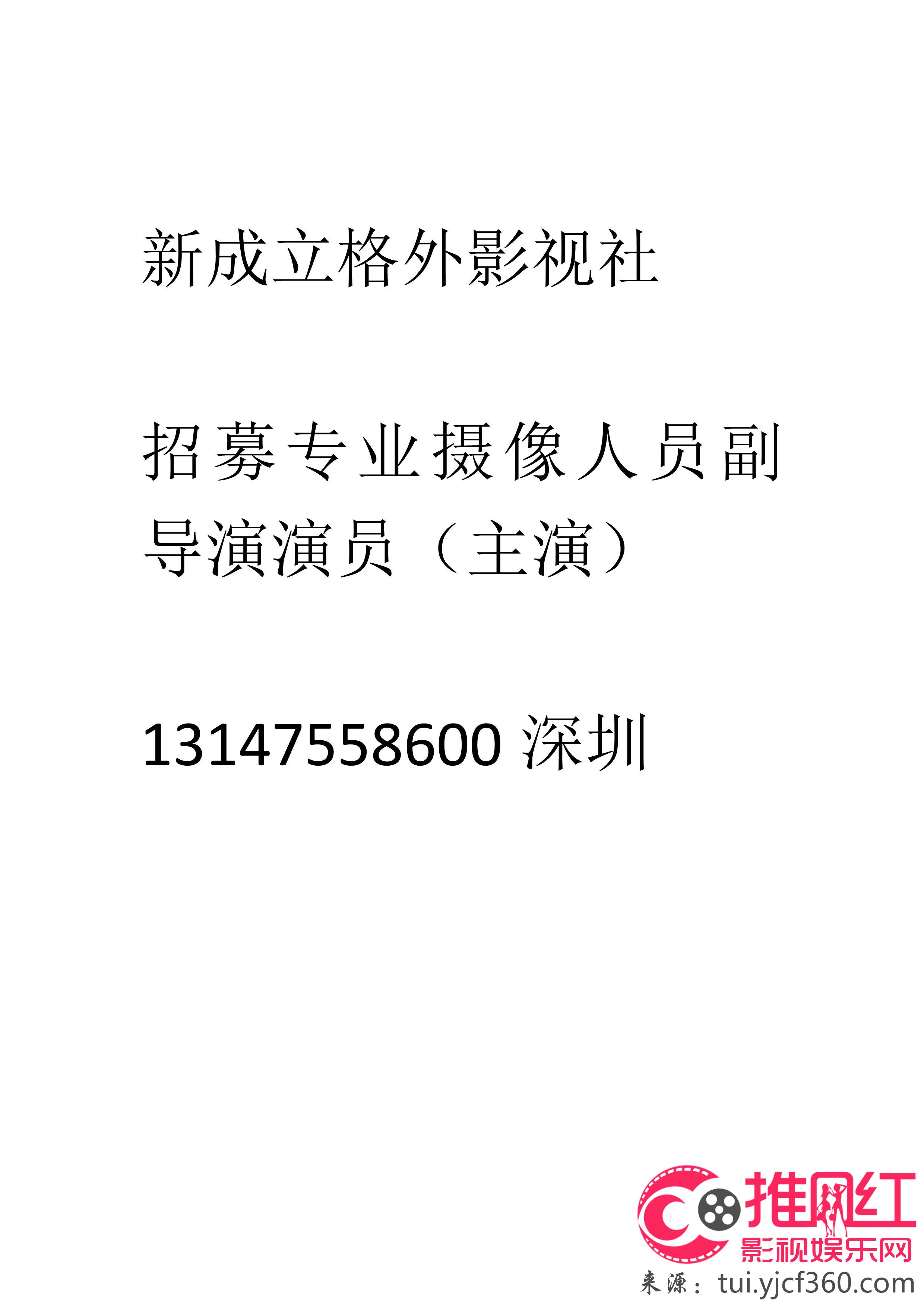 鎮海區劇團最新招聘信息及招聘細節探討