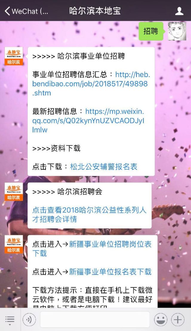 濠江區體育局最新招聘信息概述及詳細內容