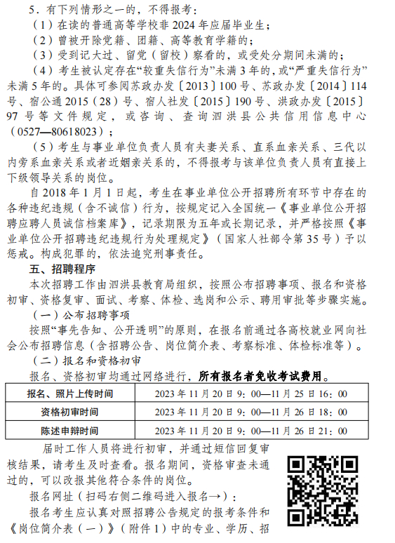 泗洪縣市場監督管理局最新招聘啟事概覽