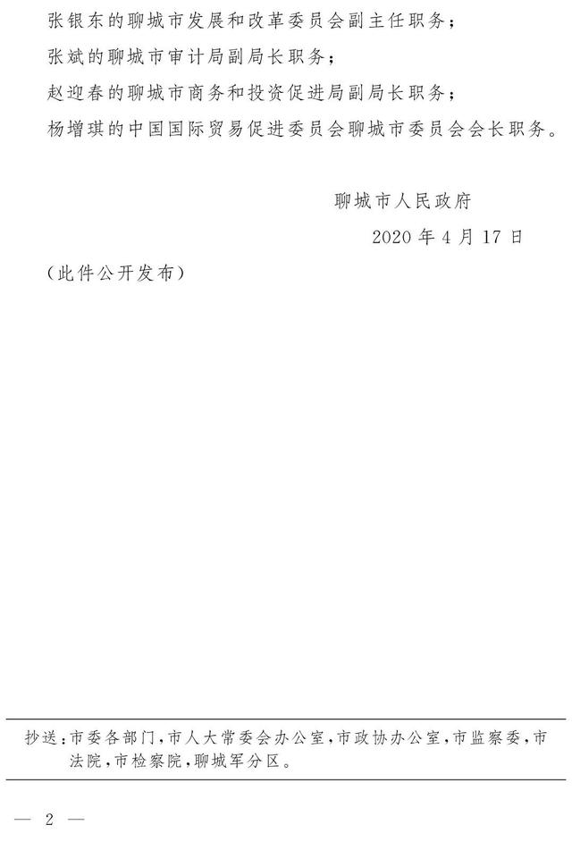 城東區人民政府辦公室人事任命，開啟未來管理新篇章