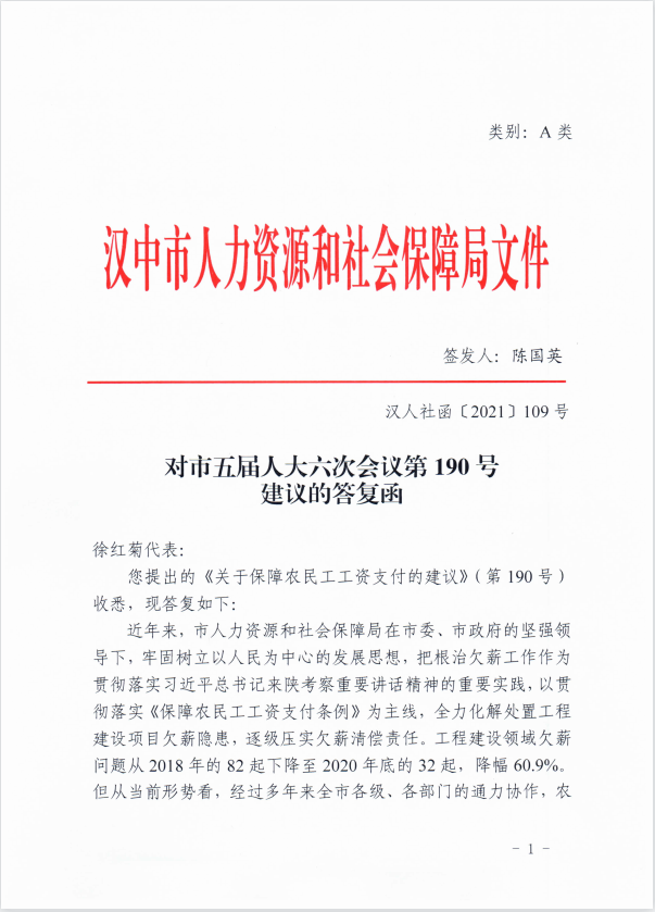 漢中市城市社會經濟調查隊最新人事任命動態分析