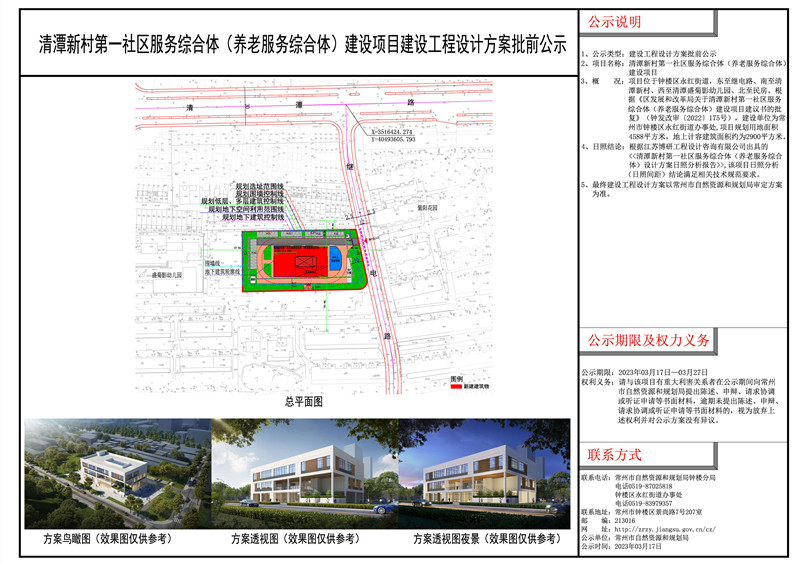 蓮亭社區居委會最新發展規劃