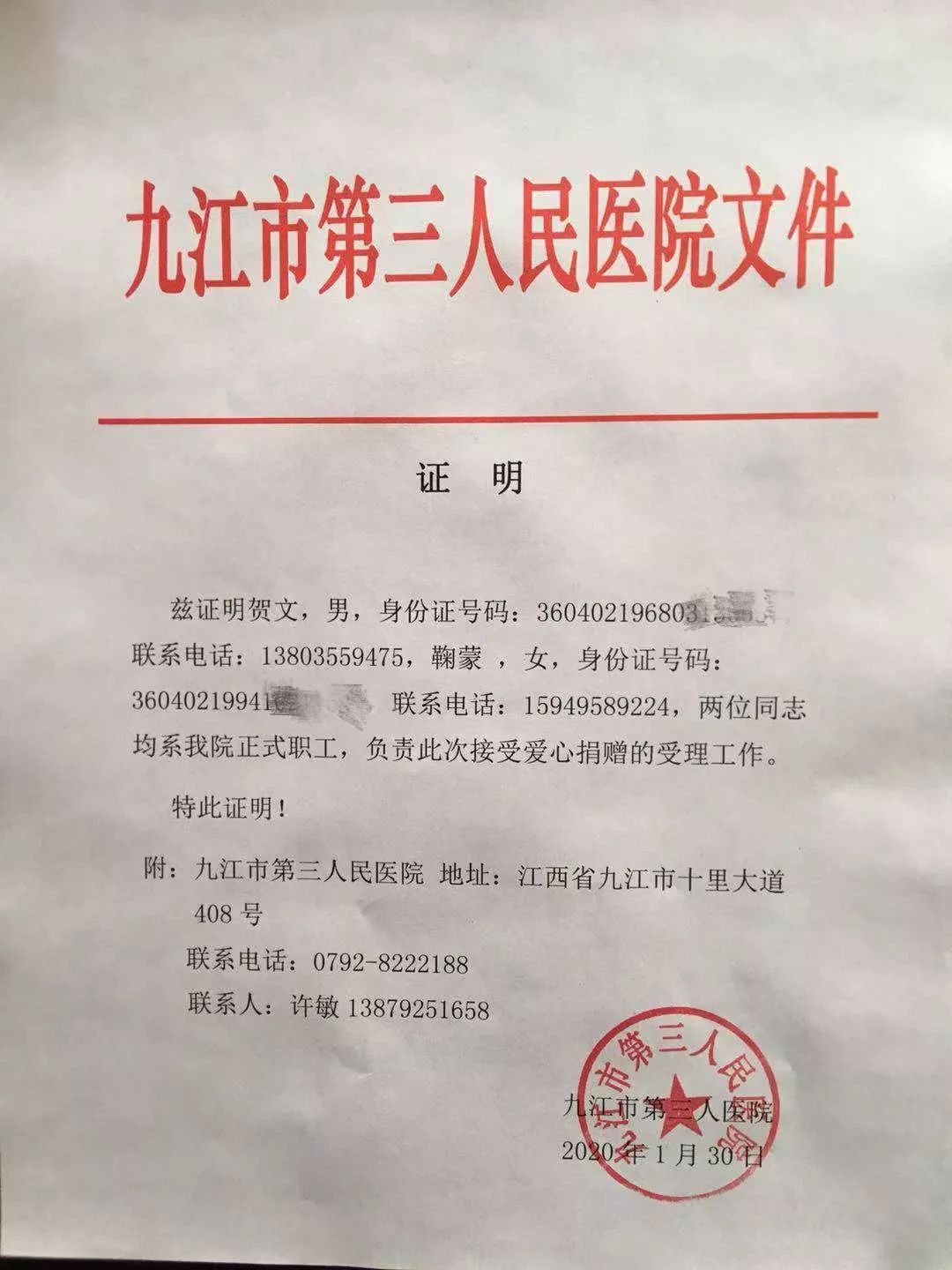 殷都區防疫檢疫站最新人事任命，構建更強大的防疫體系