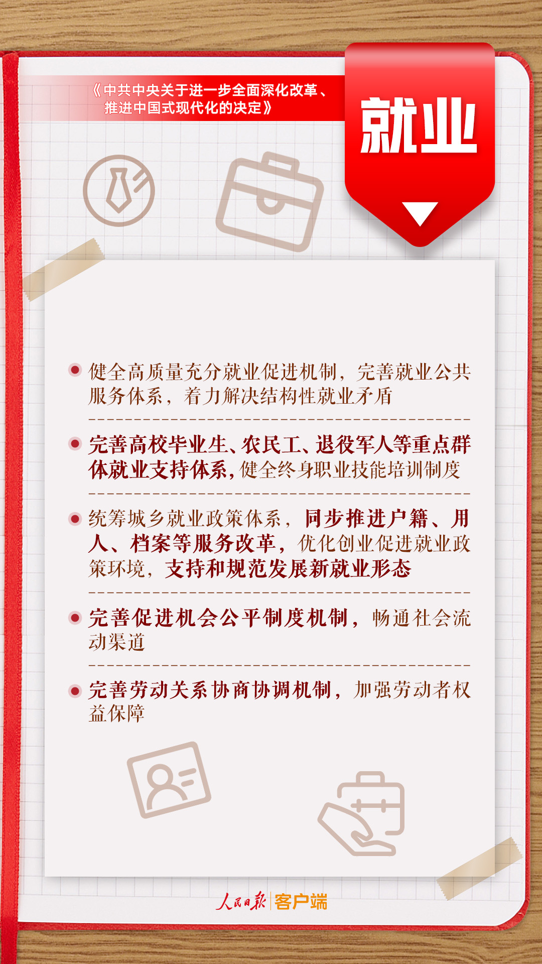 西三里鄉最新人事任命，推動地方發展的新一輪力量