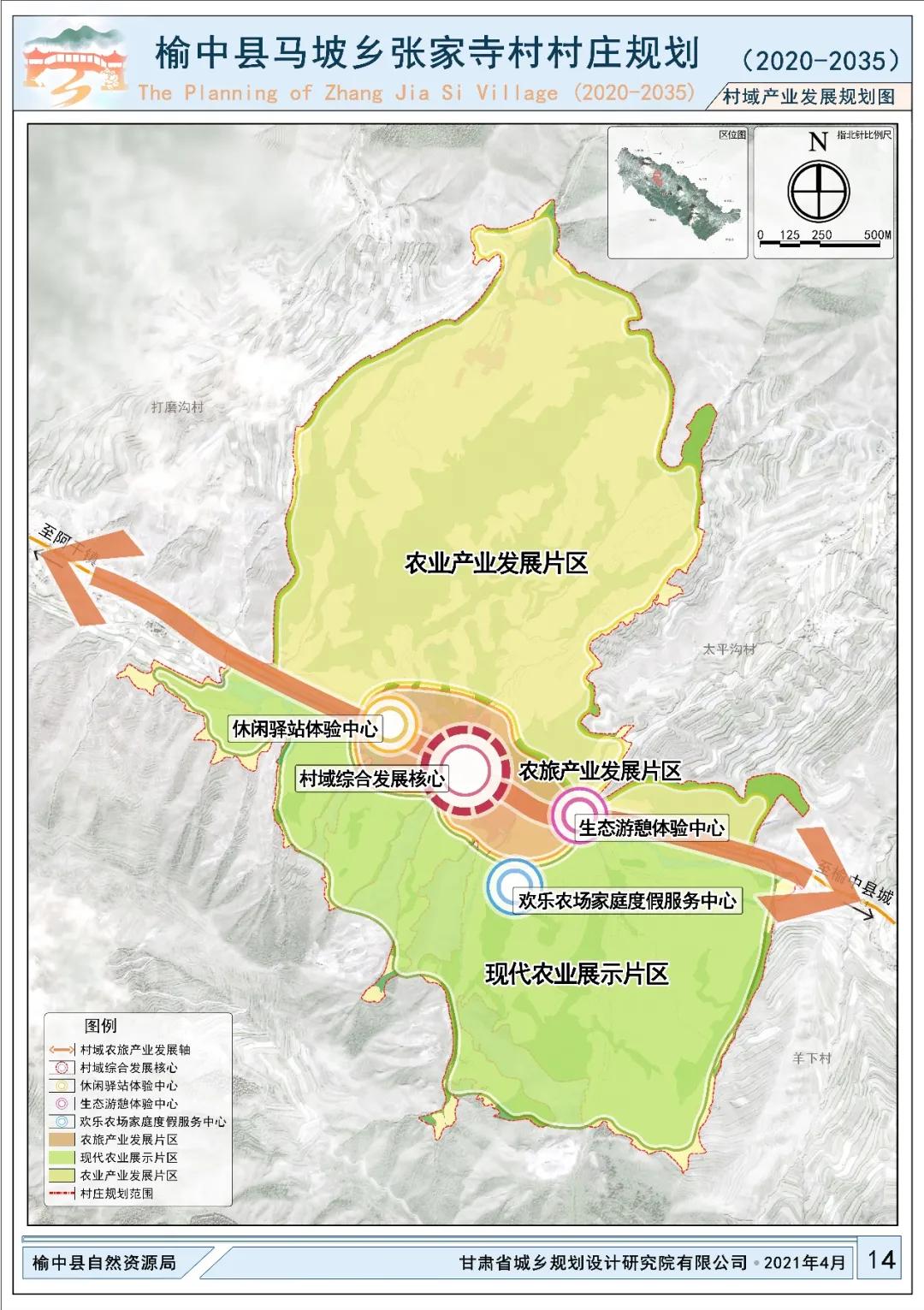 龍瑪村最新發展規劃