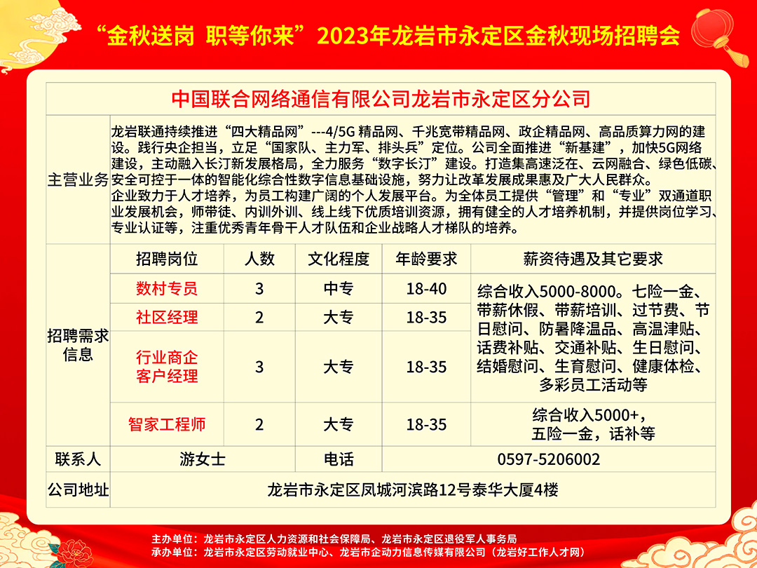 國寧村最新招聘信息全面解析