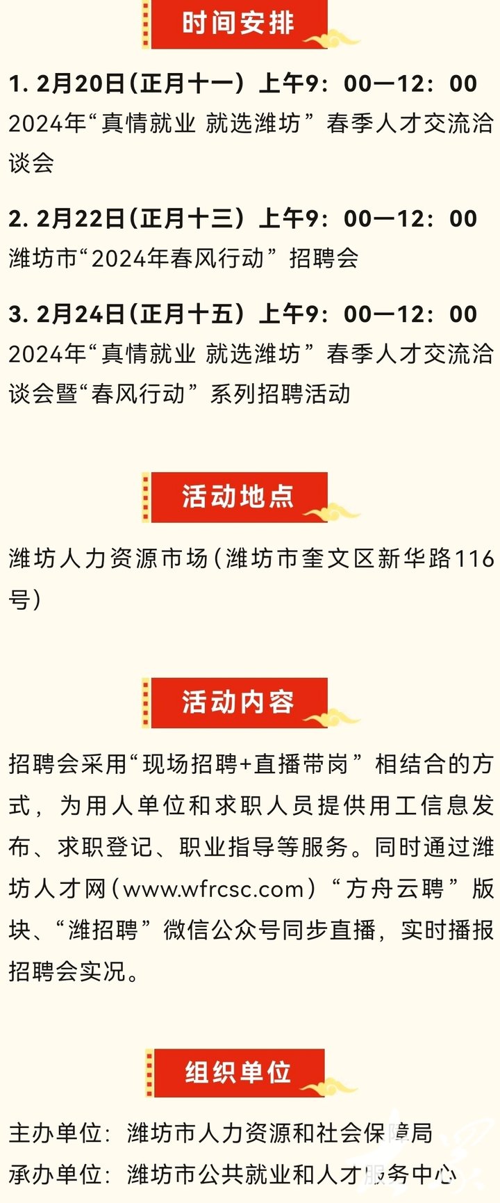 西廠門街道最新招聘信息全面解析