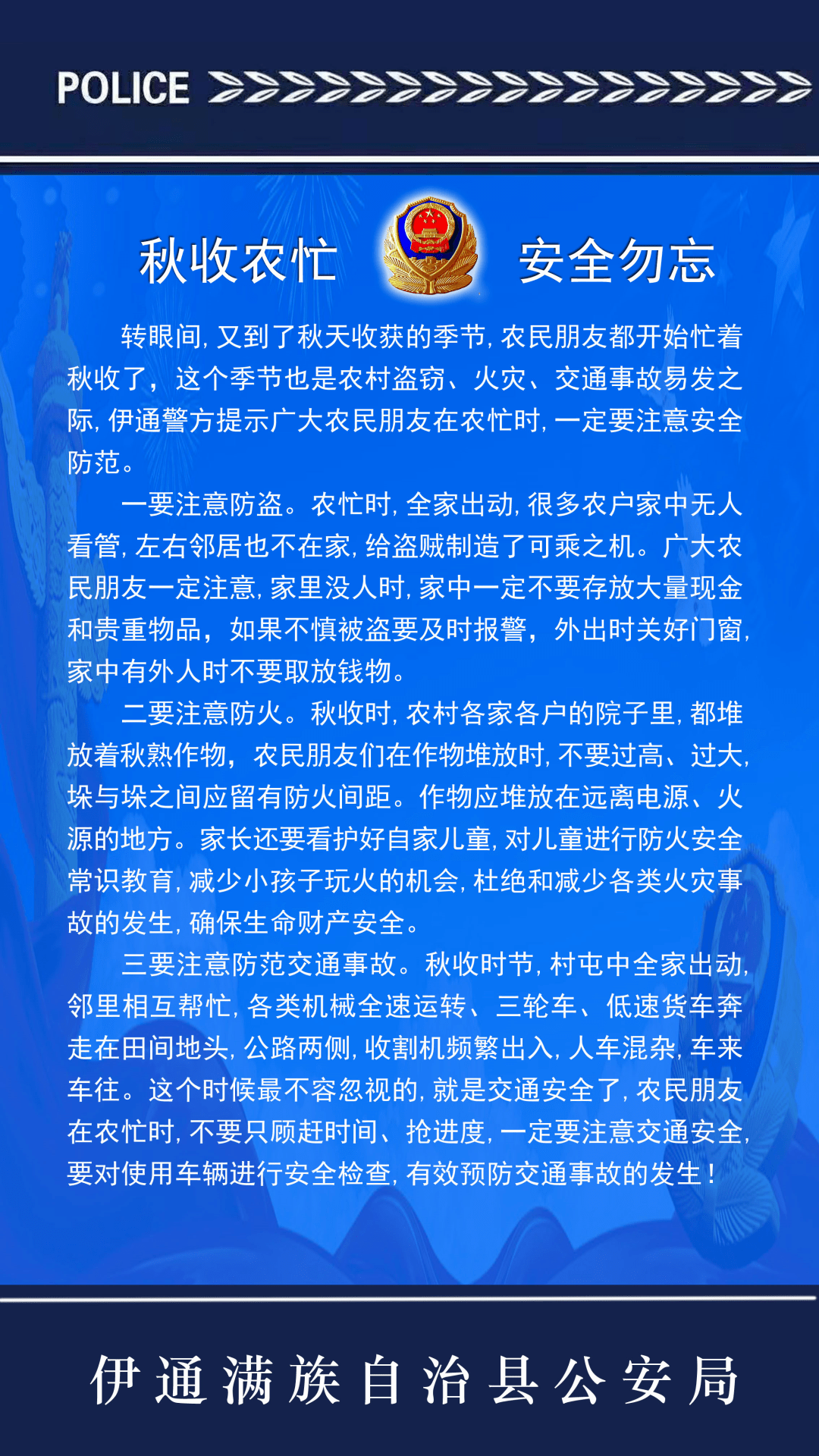 大廠回族自治縣公路維護監理事業單位招聘公告