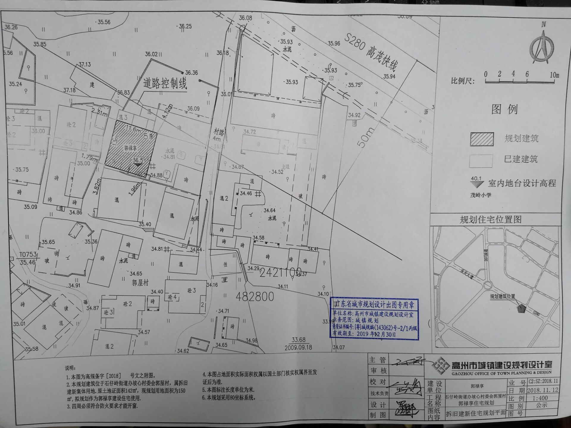 黃家學村委會最新發展規劃