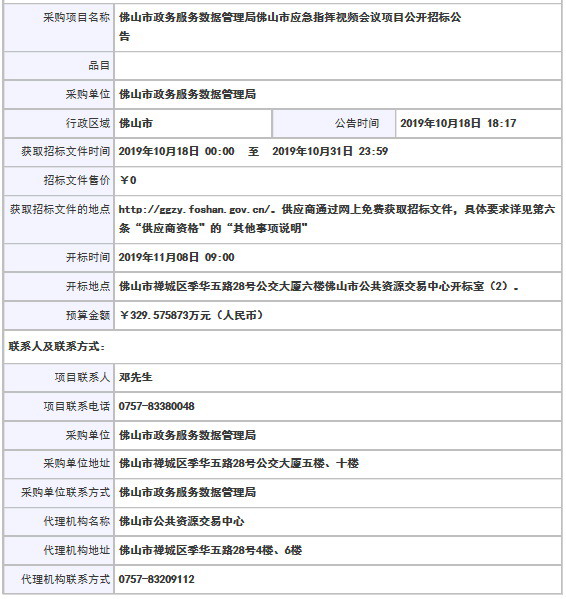 北辰區數據和政務服務局最新項目，推動數字化轉型，優化政務服務