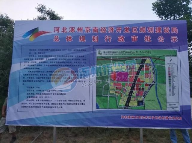 涿州市審計局最新發展規劃，構建現代化審計體系，推動城市高質量發展