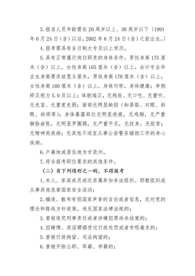 墨脫縣初中最新招聘信息概況