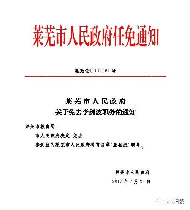 敖漢旗司法局人事任命推動司法體系新發展