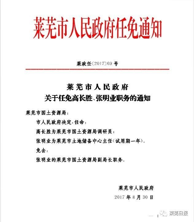 敖漢旗司法局人事任命推動司法體系新發展