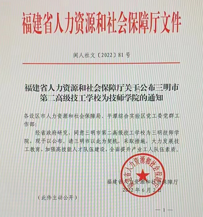 南靖縣人力資源和社會保障局最新人事任命，構建更加完善的人力資源服務體系