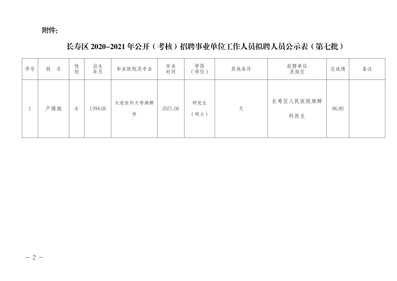 株洲縣特殊教育事業單位發展規劃展望