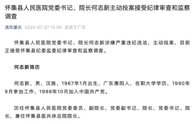 潮南區衛生健康局招聘啟事，最新職位空缺及任職要求