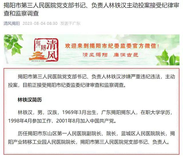 潮南區衛生健康局招聘啟事，最新職位空缺及任職要求