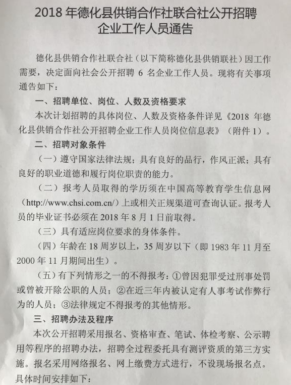 隆化縣成人教育事業單位招聘最新信息及內容探討