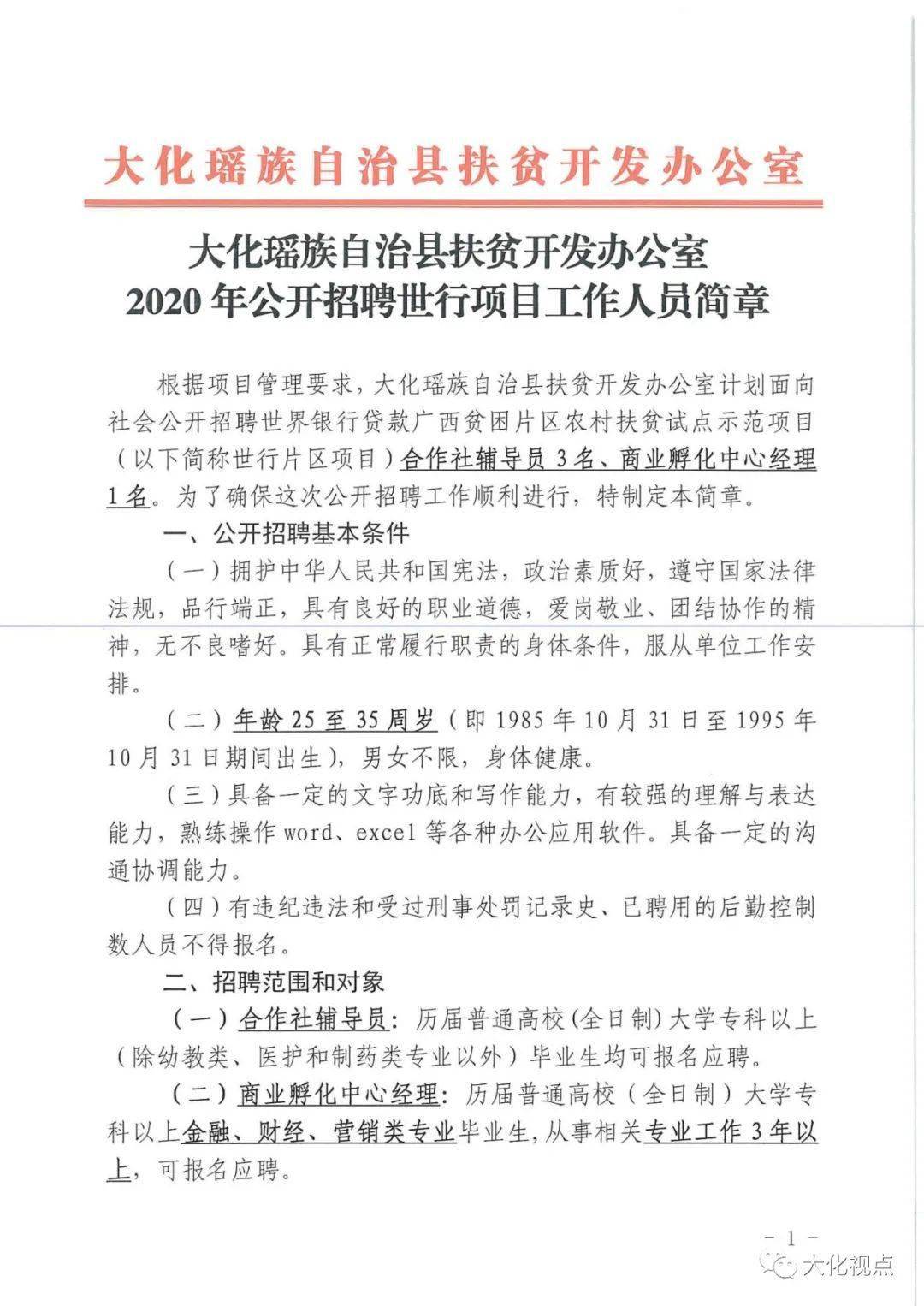 長子縣文化局最新招聘信息與招聘動態速遞