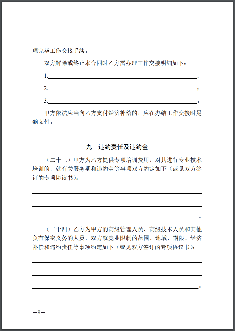 順?？h人事任命新動態，人力資源和社會保障局最新人事任命解析