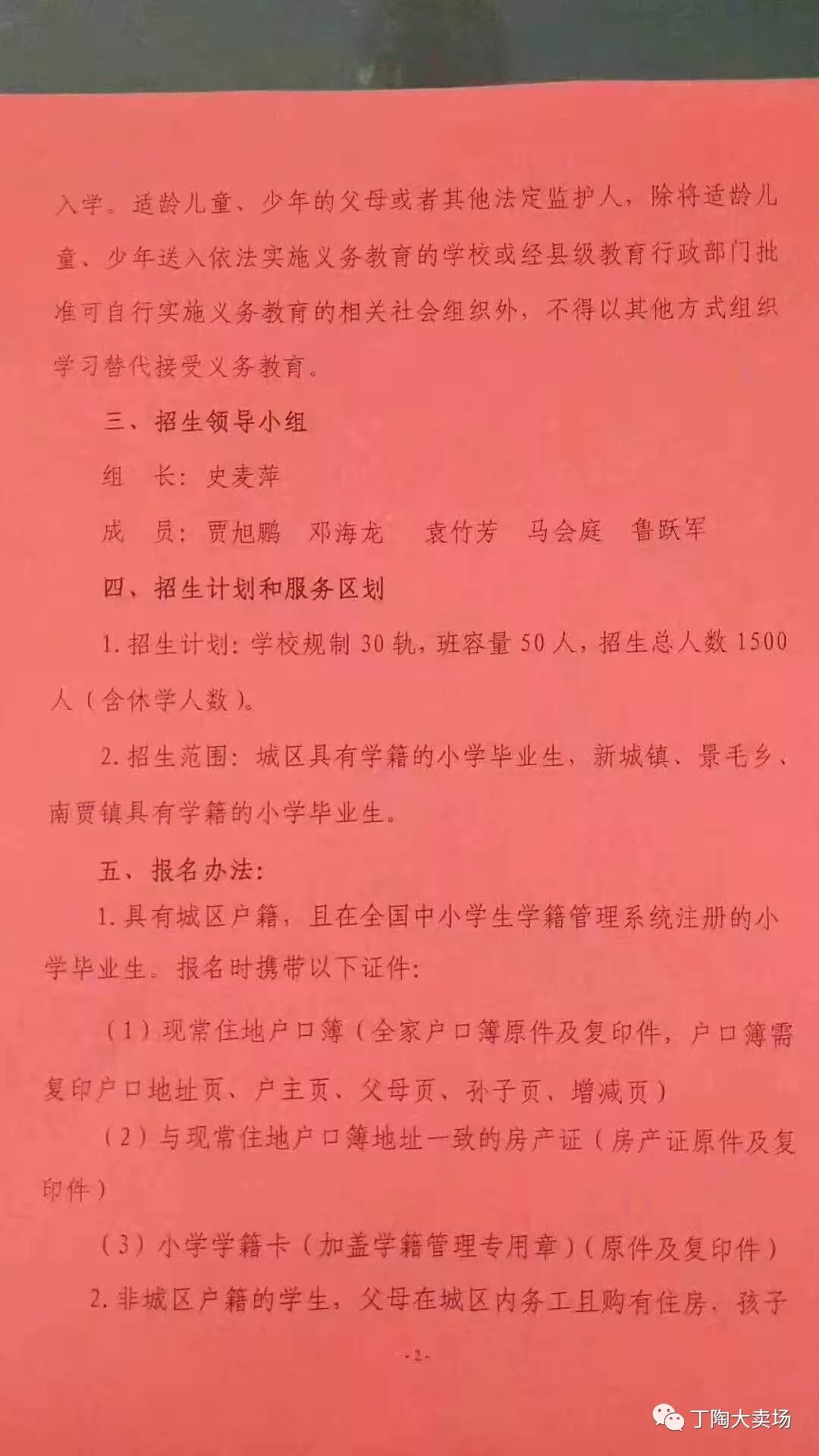 襄汾縣小學最新招聘信息全面解析