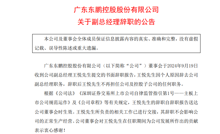 南徐村委會人事任命重塑鄉村治理格局的積極力量