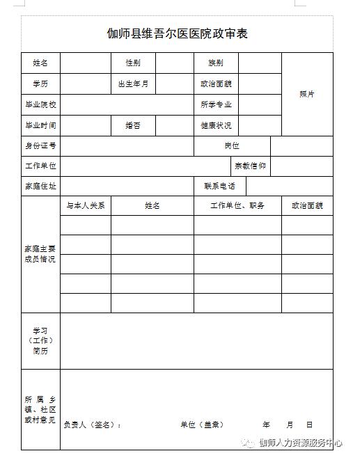 喀什市特殊教育事業單位人事任命動態更新