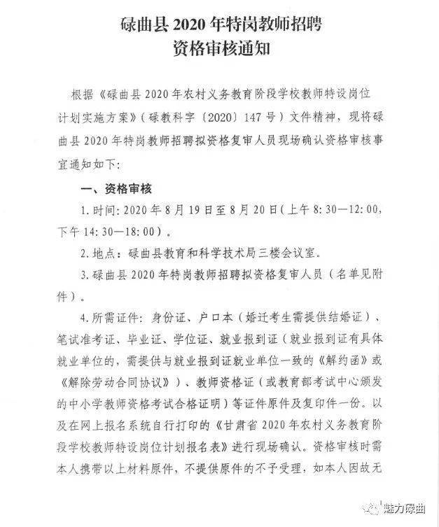 彝良縣特殊教育事業單位最新招聘信息與招聘動態解析