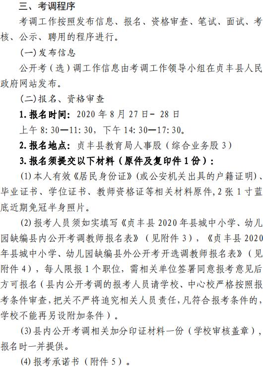 馬關縣發展和改革局最新招聘信息概覽