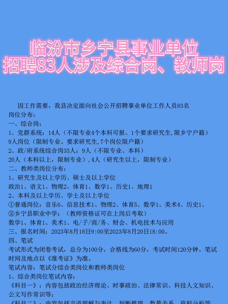 莽張鄉最新招聘信息匯總